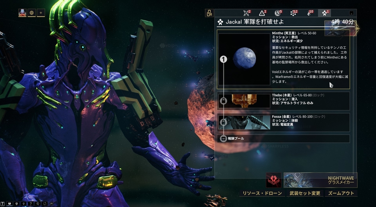 やりたくないソーティについてお話しします Warframe知る知らブログ