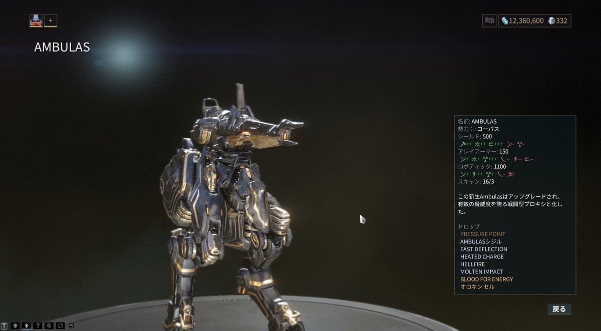 やりたくないソーティについてお話しします Warframe知る知らブログ