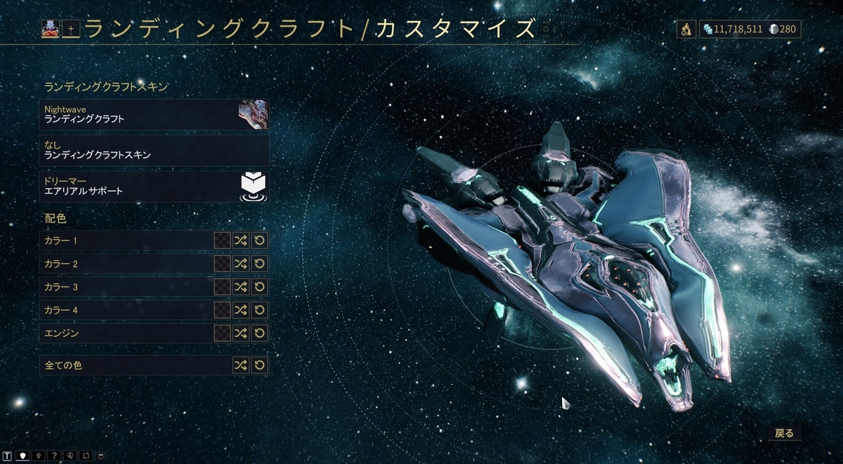 Warframe 日記8 Nightwave30達成 Warframe知る知らブログ