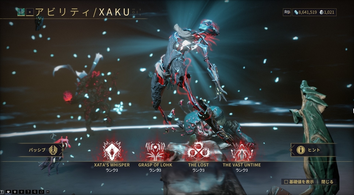 フレームレビュー Xaku ザク Warframe知る知らブログ フレームレビュー Xaku ザク Warframe知る知らブログ