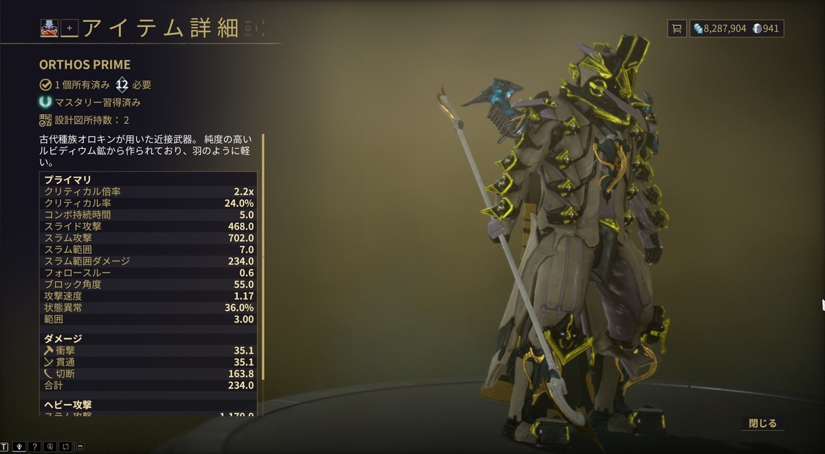 現環境オススメ近接武器 コンボ型編 10 13 Warframe知る知らブログ