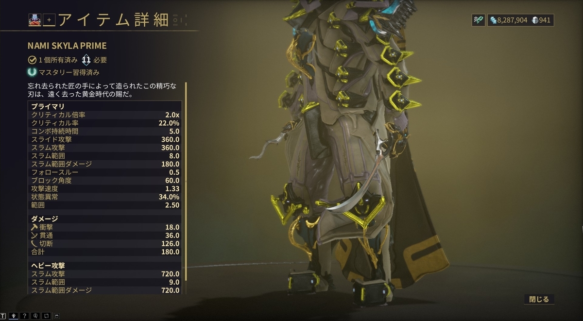現環境オススメ近接武器 コンボ型編 10 13 Warframe知る知らブログ 現環境オススメ近接武器 コンボ型編 10 13 Warframe知る知らブログ