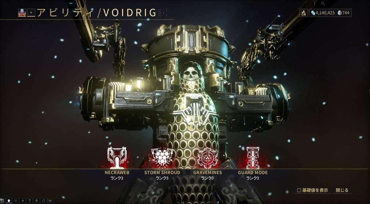 オルフィクスの毒牙 イベントを戦い抜くために Warframe知る知らブログ