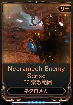 オルフィクスの毒牙 イベントを戦い抜くために Warframe知る知らブログ オルフィクスの毒牙 イベントを戦い抜くために Warframe知る知らブログ