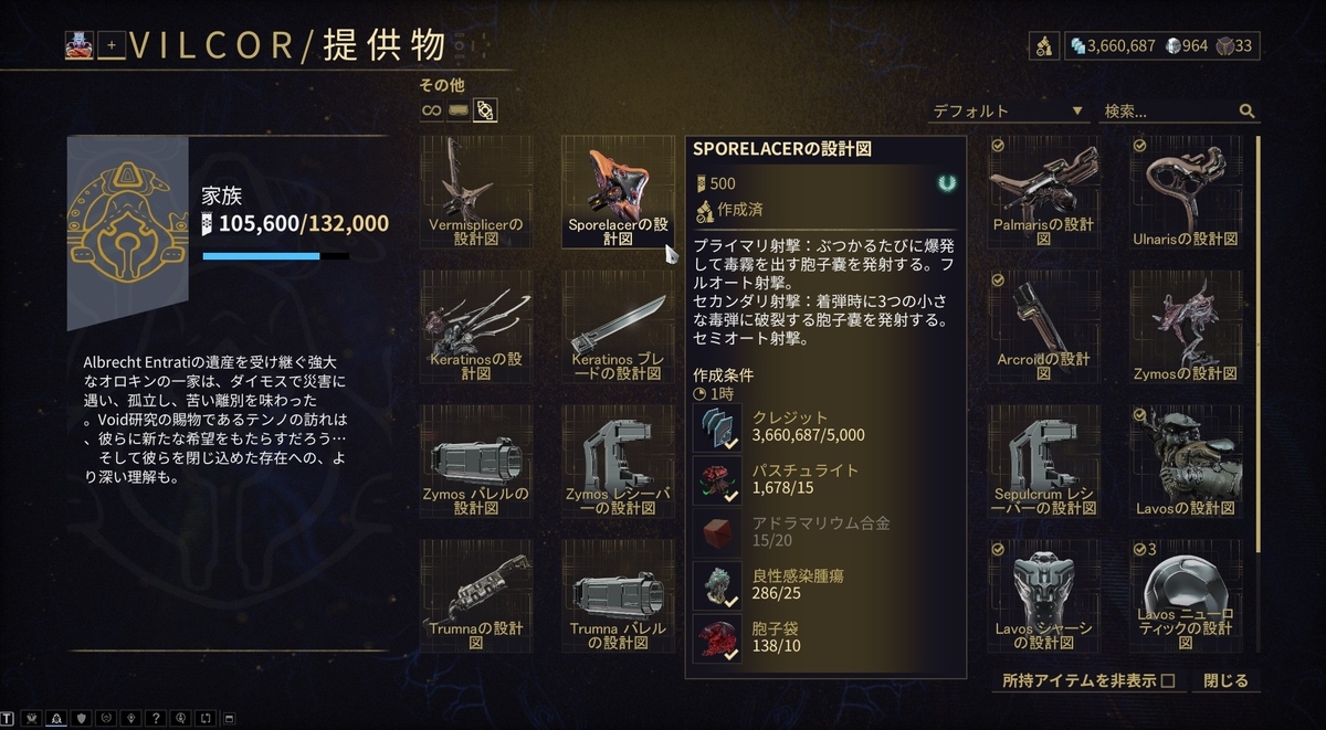 武器レビュー】感染Kitgun - Warframe知る知らブログ