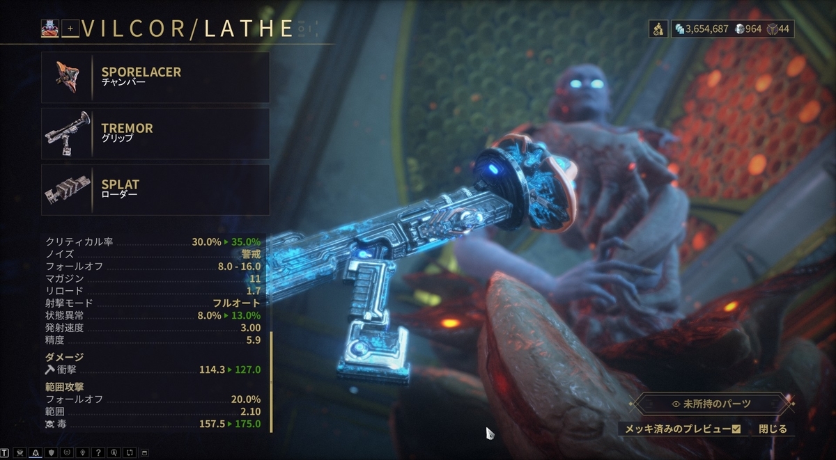 武器レビュー 感染kitgun Warframe知る知らブログ