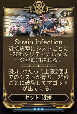 近接武器ヘビー型ビルドの組み方について Warframe知る知らブログ