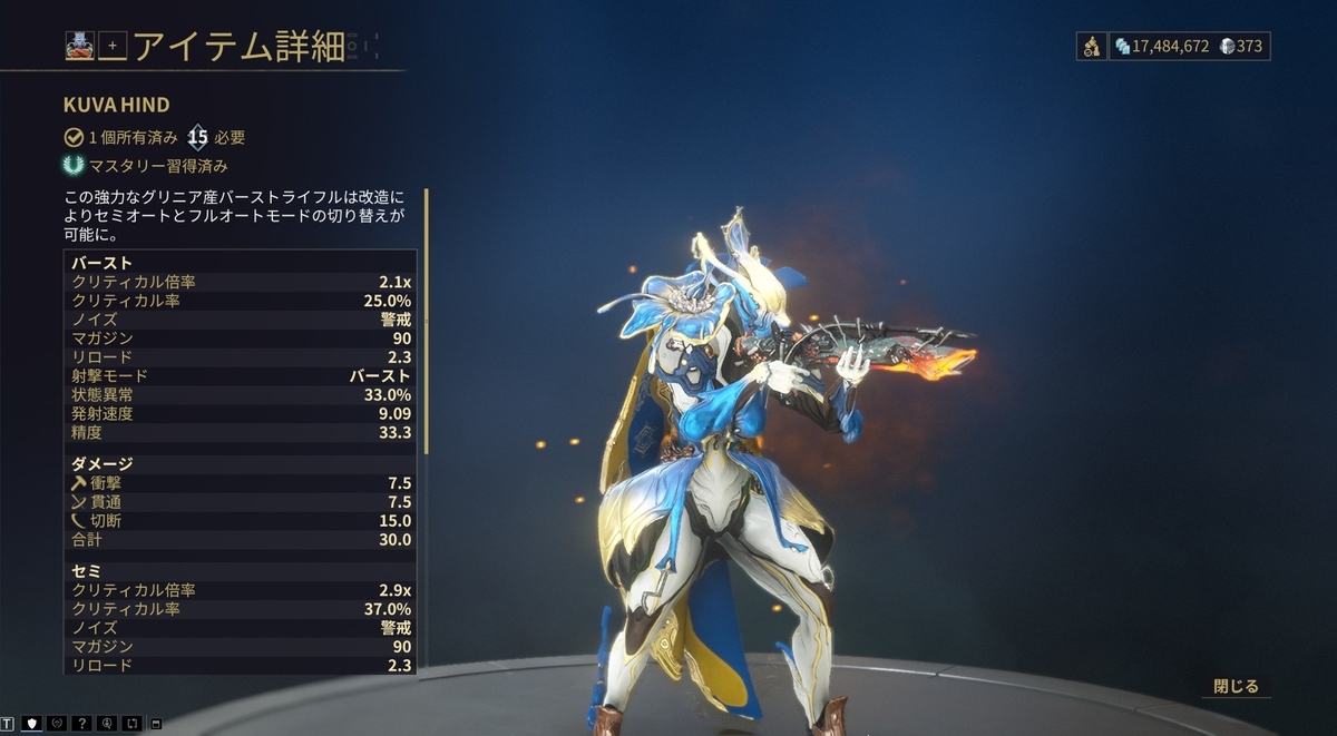 武器レビュー 全kuva Tenet武器 Warframe知る知らブログ