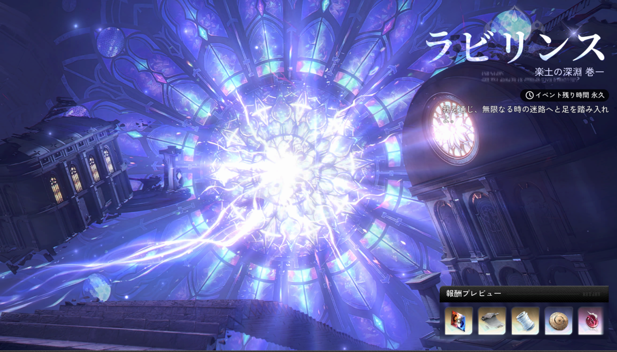 デュエットナイトアビス】ラビリンスおすすめ攻略(周回)方法 - Warframe知る知らブログ