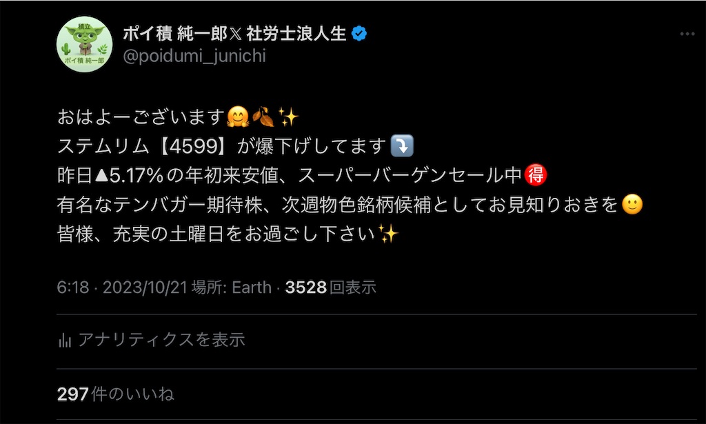 f:id:SMGRY:20231022193907j:image