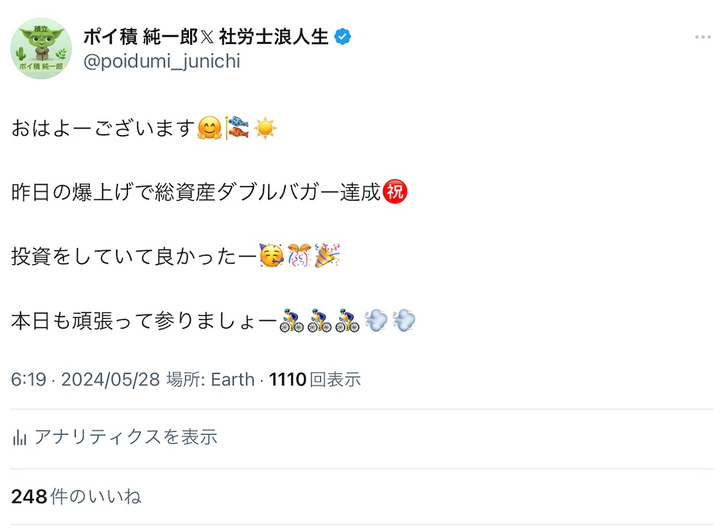 f:id:SMGRY:20240602064458j:image