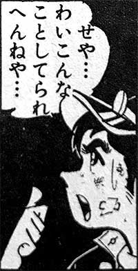 f:id:SMJCcomics:20210217225016j:plain