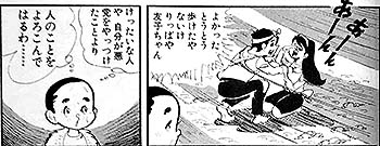 f:id:SMJCcomics:20210217225710j:plain