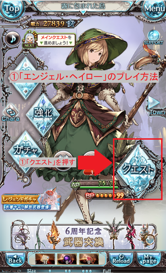 グラブル 初心者向け解説 武器 召喚石を強くする 合成 ソシャゲ苦手マンのグラブル