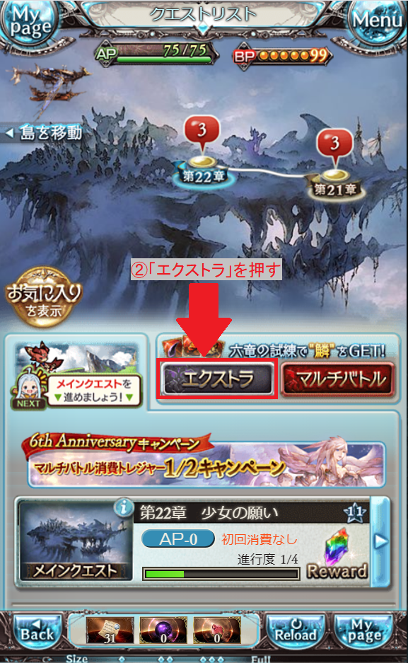 グラブル 初心者向け解説 武器 召喚石を強くする 合成 ソシャゲ苦手マンのグラブル