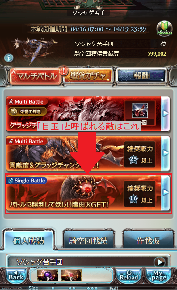 グラブル 初心者向け解説 星の古戦場 で初心者が獲得すべきアイテムはこれだ ソシャゲ苦手マンのグラブル