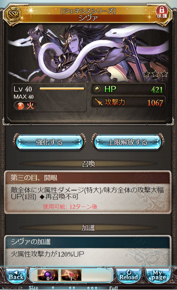 グラブル 初心者向け解説 グランブルーファンタジーにガチャ運は必要ない ソシャゲ苦手マンのグラブル