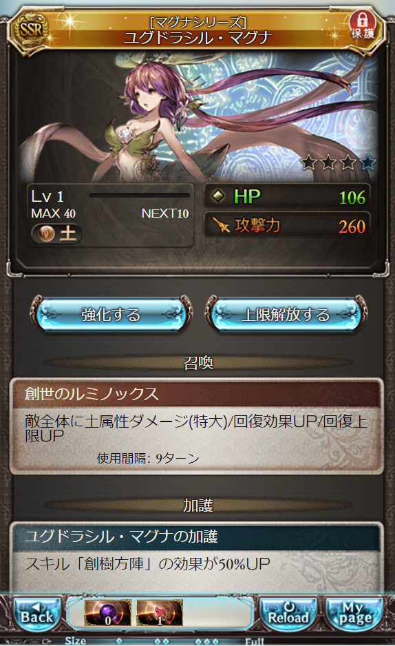 グラブル 初心者向け解説 グランブルーファンタジーにガチャ運は必要ない ソシャゲ苦手マンのグラブル