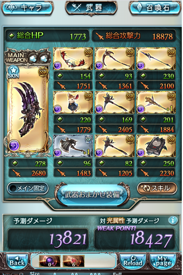 グラブル 小話 トライアルバトルで闇パーティ試験 7 5 ソシャゲ苦手マンのグラブル