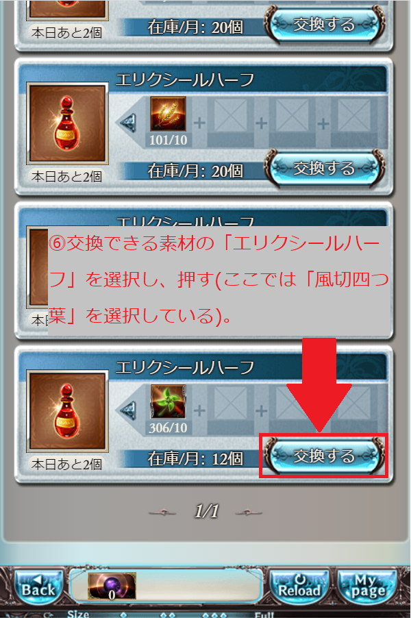 グラブル 初心者向け解説 エリクシールハーフ の増やし方について ソシャゲ苦手マンのグラブル グラブル 初心者向け解説 エリクシールハーフ の増やし方について ソシャゲ苦手マンのグラブル