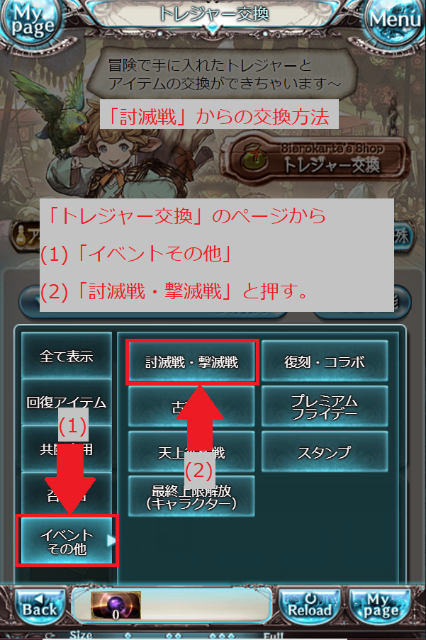 ソシャゲ苦手マンのグラブル