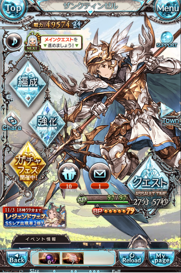 グラブル 小話 私のグラブル7か月のプレイ結果 ソシャゲ苦手マンのグラブル