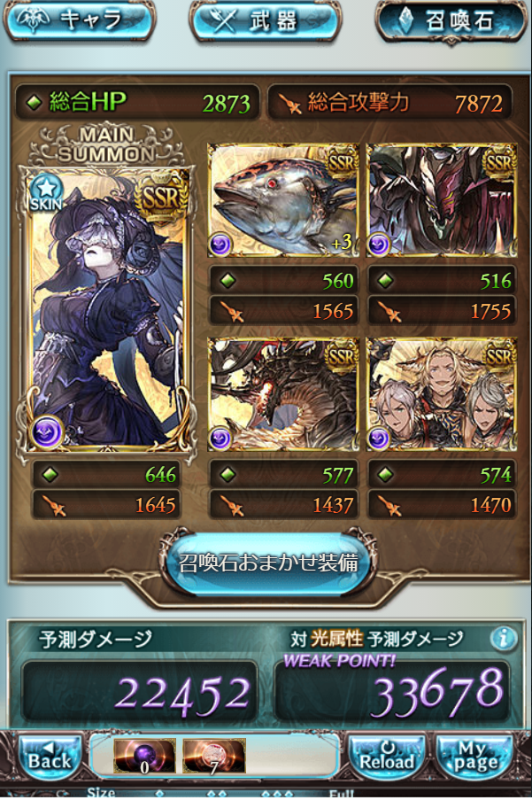 グラブル 小話 トライアルバトルで闇パーティ試験 11 1 ソシャゲ苦手マンのグラブル