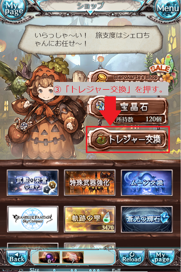 グラブル 初心者向け解説 期間限定イベント最終上限解放用アイテムを後から手に入れる方法 ソシャゲ苦手マンのグラブル