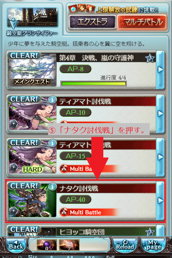 グラブル 初心者向け解説 旧召喚石マルチ について ソシャゲ苦手マンのグラブル