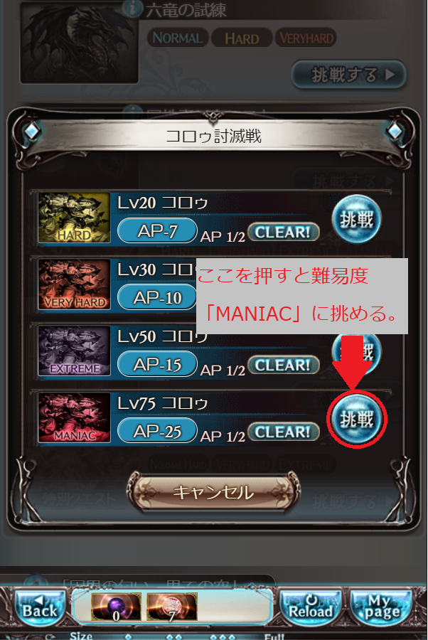 グラブル 中級者向け解説 マグナボスを一人で撃破できるとできるようになること ソシャゲ苦手マンのグラブル