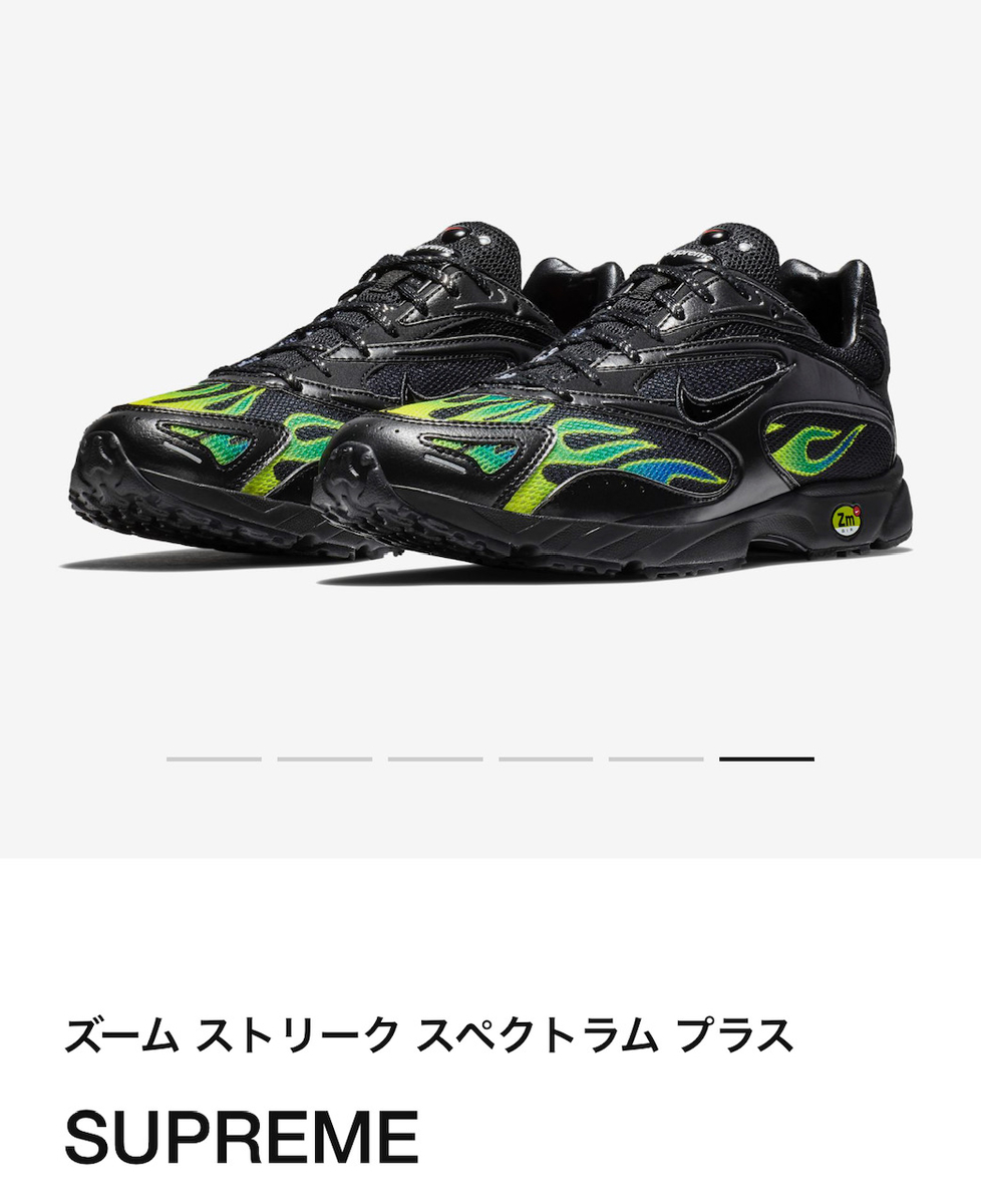 supreme nike streak spectrum