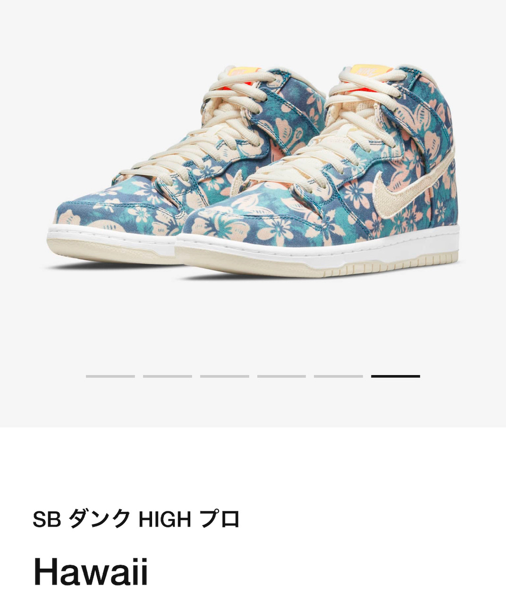 SNKRS ”NIKE SB DUNK HIGH PRO HAWAII ” - SNKRS LIFE
