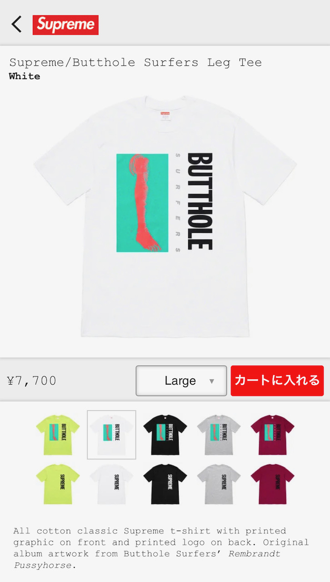 f:id:SNKRSlife:20210705093907j:plain