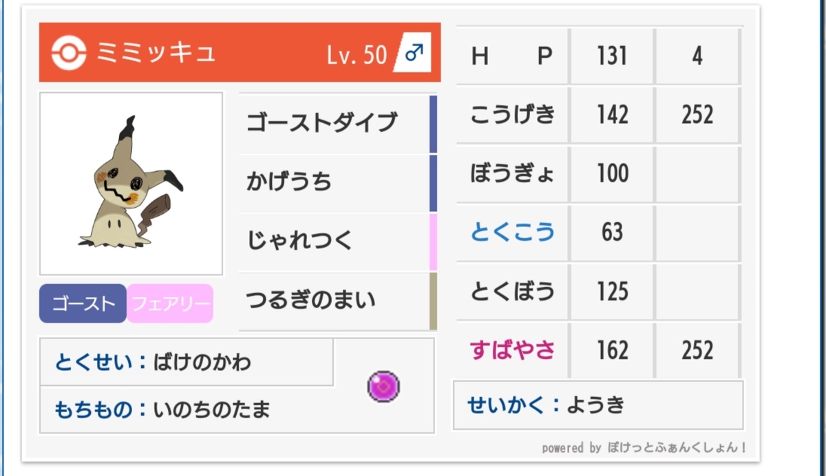 ポケモン剣盾 シングルレートs13 最終4位 レート09 襷両反射ラグラージ ポケモンについてうんたら