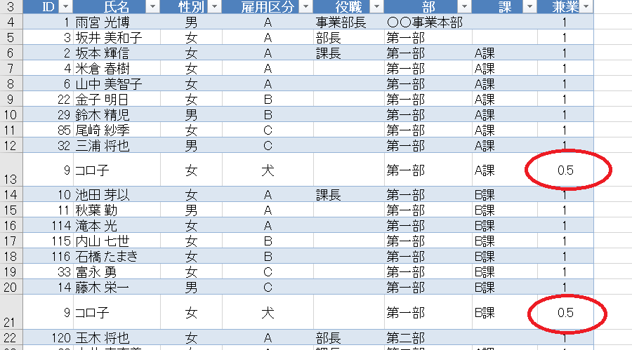 f:id:SNegishi:20200524131937p:plain f:id:SNegishi:20200524131937p:plain