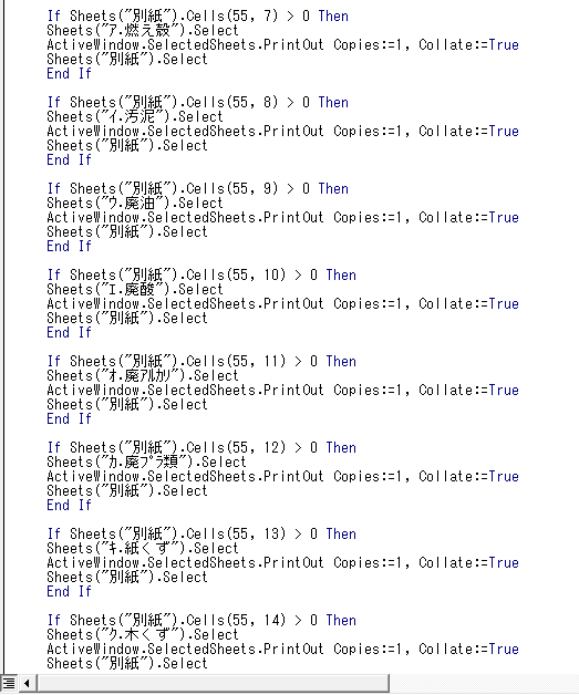 Vba プロのコードに脱帽 派遣事務員の迷走