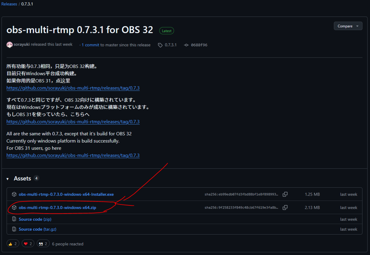 OBSを32.0.1にアップデートしたらobs-multi-rtmpが動作しなくなった現象の解消 - so2akt’s technical diary