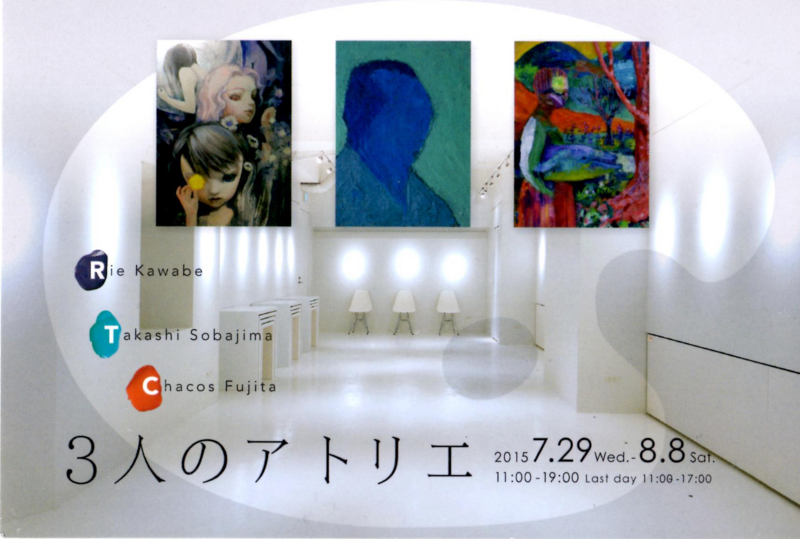 f:id:SOBAJIMATAKASHI:20150725193258j:image f:id:SOBAJIMATAKASHI:20150725193258j:image
