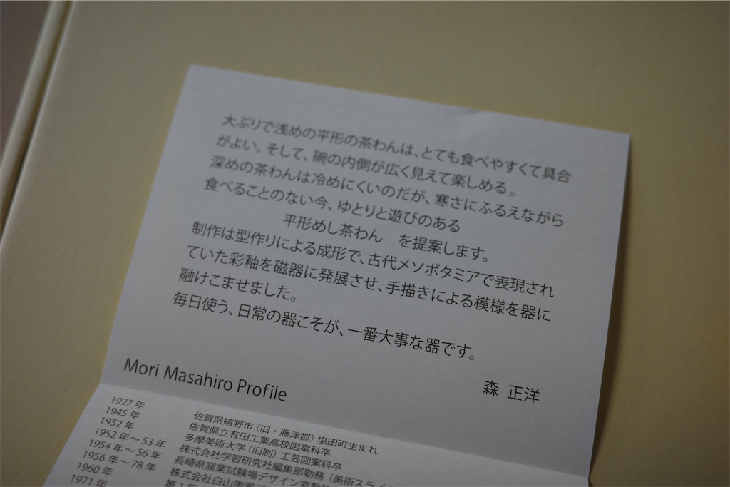 f:id:SOJI:20240808224157j:image