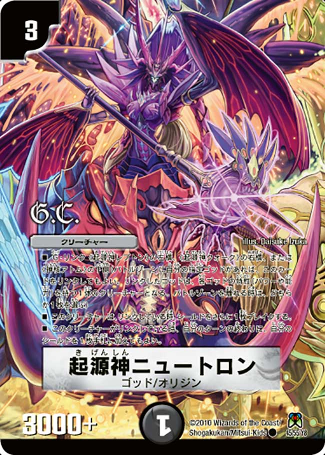 デュエマ】起源神デッキ反省会 - 抹茶タケノコ