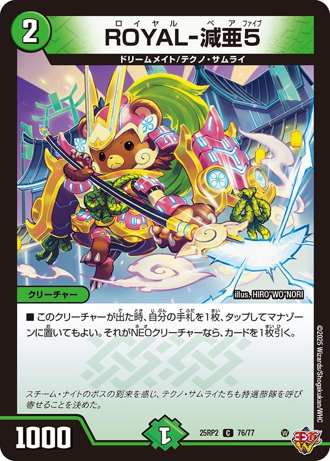 デュエマ　サムライパーツ デュエマ 赤白サムライ デッキパーツ - メルカリ
