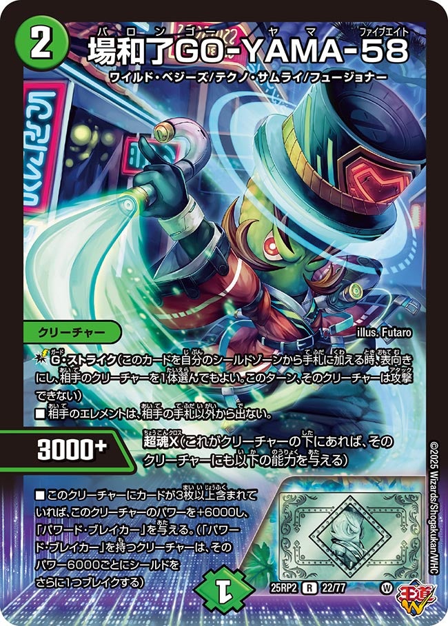 サムライ デッキパーツ デュエマ考察】王道W2弾：サムライデッキパーツとしての新規