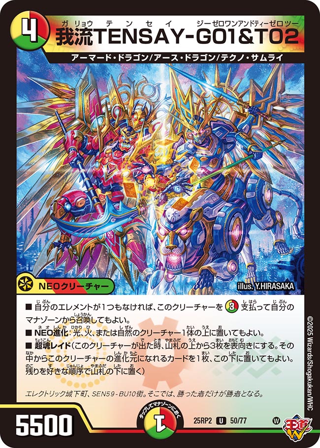 サムライ デッキパーツ サムライ デッキパーツ