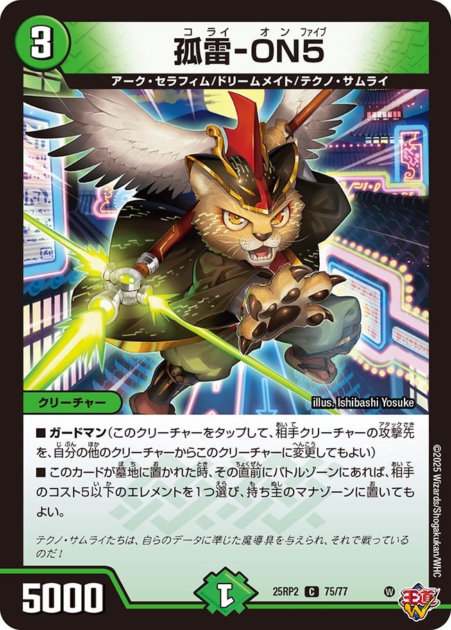 デュエマ考察】王道W2弾：サムライデッキパーツとしての新規