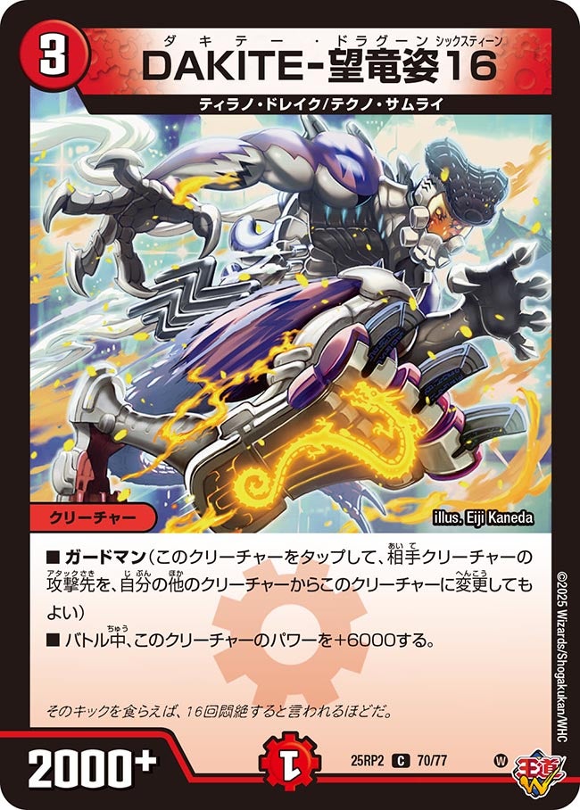 デュエマ考察】王道W2弾：サムライデッキパーツとしての新規