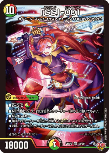 デュエマ考察】王道W3弾：サムライデッキパーツとしての新規サムライ