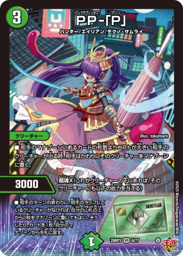 デュエマ考察】王道W3弾：サムライデッキパーツとしての新規サムライ