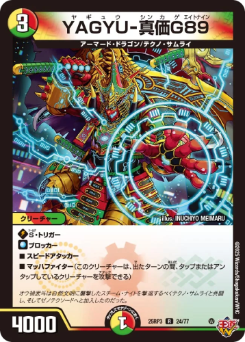 デュエマ考察】王道W3弾：サムライデッキパーツとしての新規サムライ