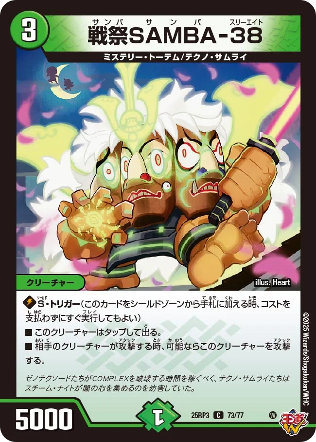 デュエマ考察】王道W3弾：サムライデッキパーツとしての新規サムライ