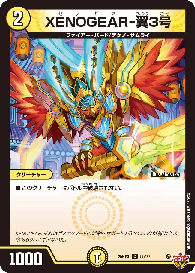 デュエマ考察】王道W3弾：サムライデッキパーツとしての新規サムライ